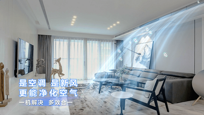 新品强势来袭,TCL空调小蓝翼新风风管机,行业首创新风风管二合一