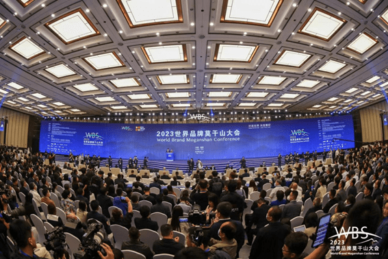 东易日盛陈辉2023世界品牌莫干山大会演讲:数字化实现家装品牌高质量发展