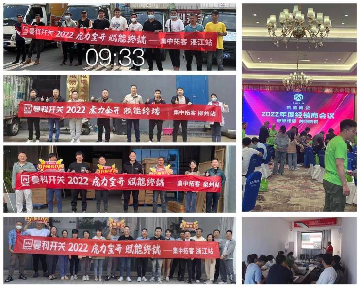 品牌赋能,助经销—曼科春季活动,全新启程 五箭齐发!