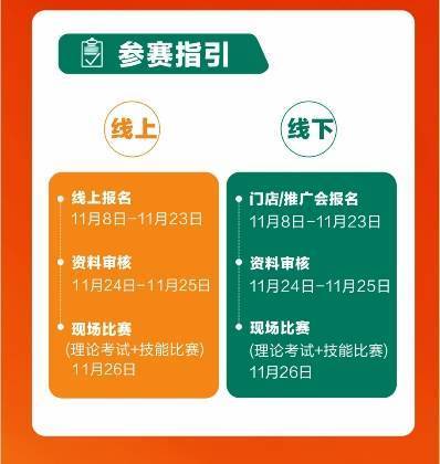  科顺好工长防水贴砖美缝竞技大赛(南宁站)即将开幕!