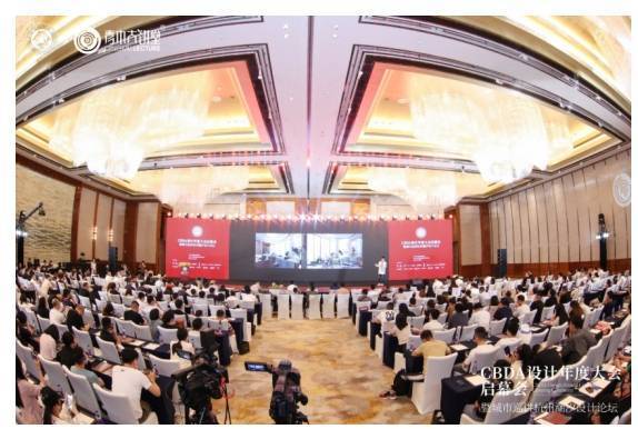 2022CBDA设计年度大会启幕会暨城市巡讲杭州潮汐设计论坛圆满落幕