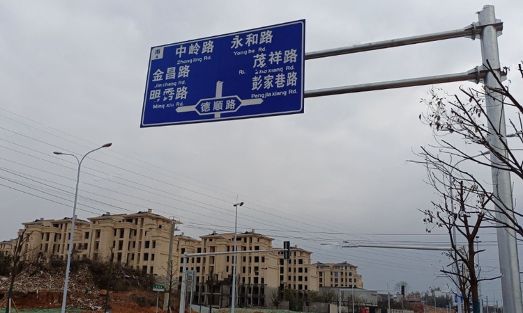 城发恒伟·北城首府周边配套图