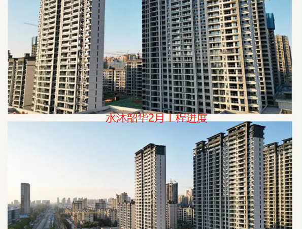 水沐韶华施工进度图