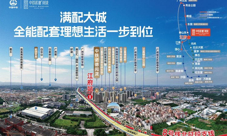 中铁诺德阅泷周边配套图