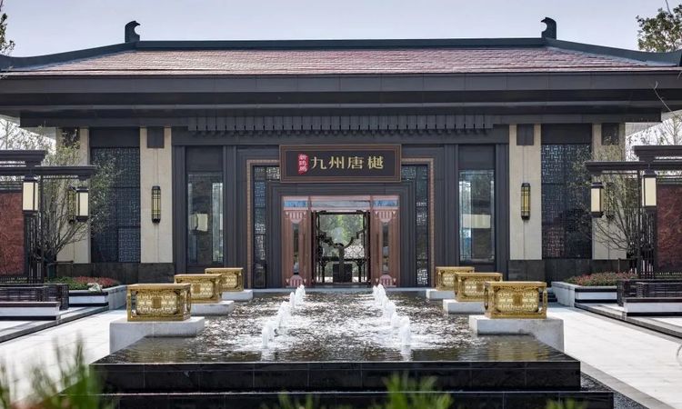 莒南新鸥鹏九州唐樾实景图