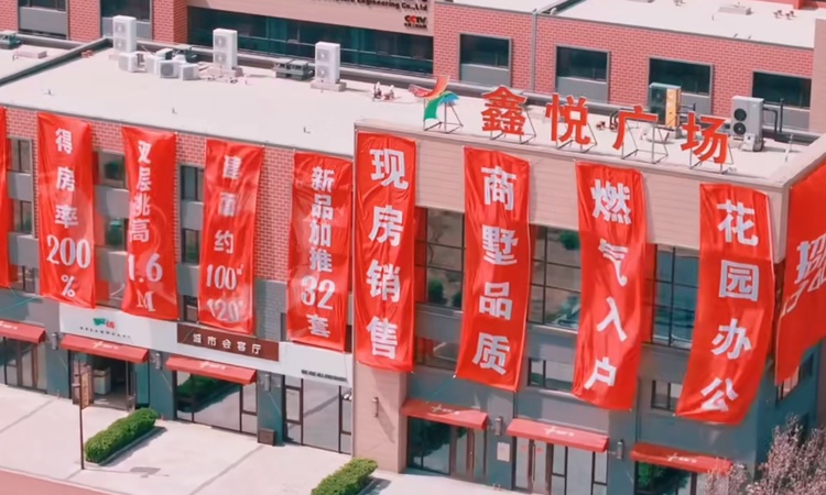 鑫悦广场实景图