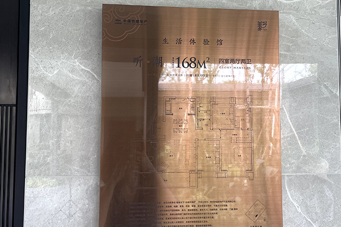 中国铁建花语天境样板间