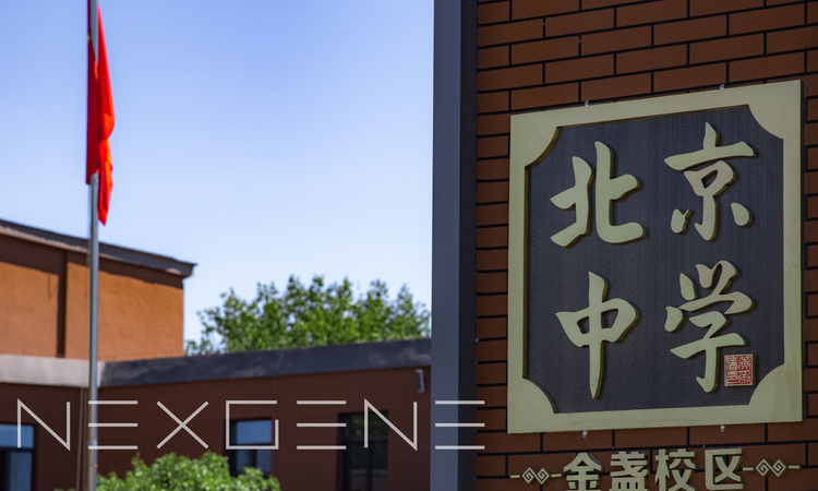  京投发展·北熙区 周边配套图