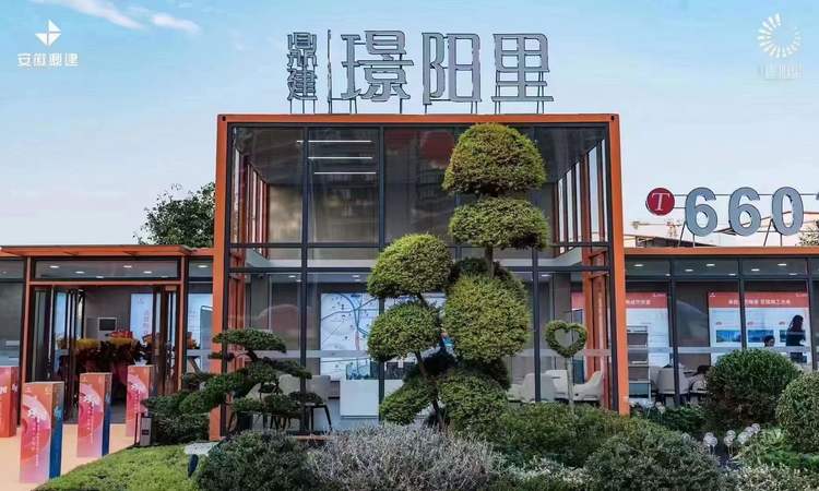 鼎建璟阳里实景图