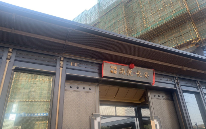 中国电建·泷悦长安实景图