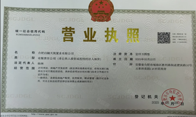 中海望津府楼盘证照