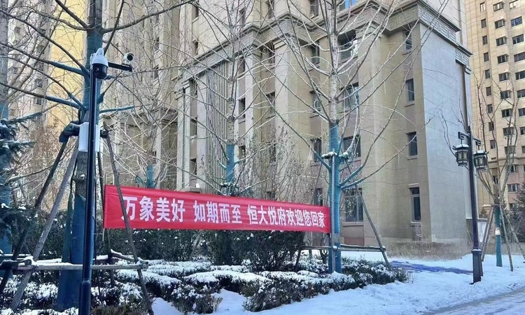 大同恒大悦府实景图
