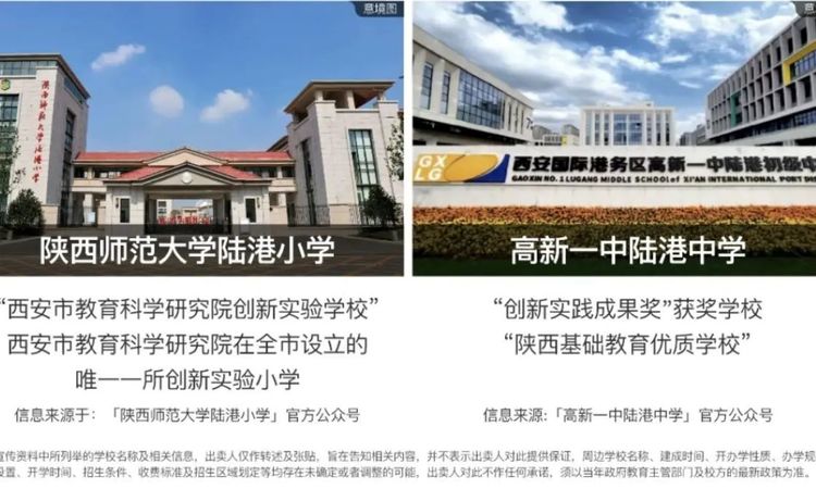 中国铁建语澜溪  周边配套图