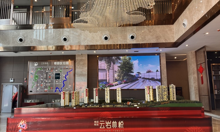 贵阳城投·云岩林悦实景图