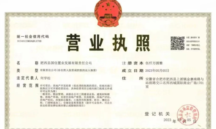 名邦保利琅悦楼盘证照