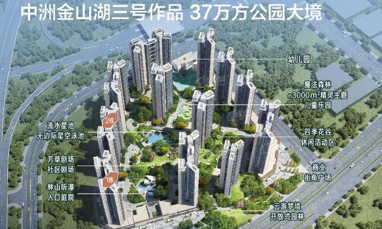 中州南麓院效果图
