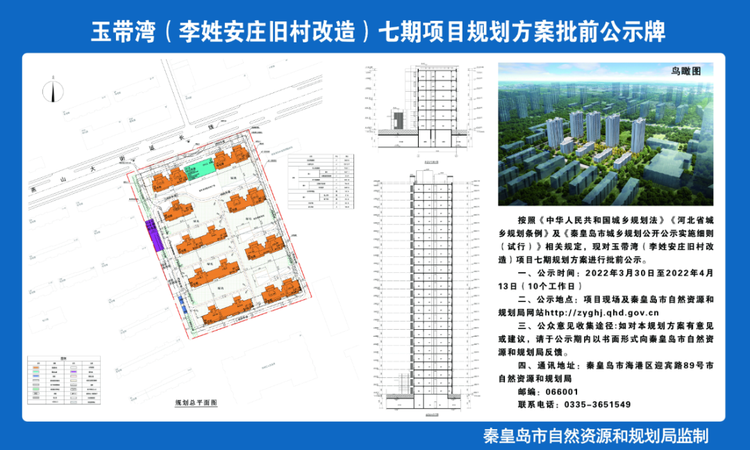 中冶·玉带湾南院楼盘证照