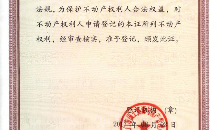 海投自贸国际楼盘证照
