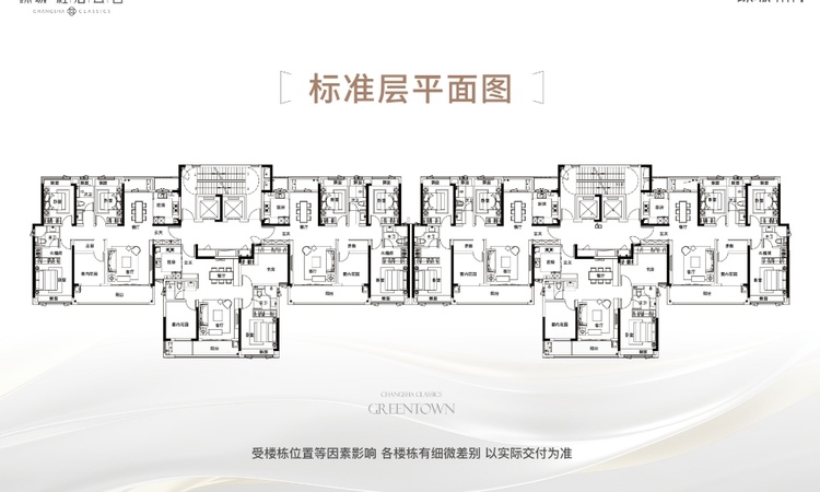 绿城桂语云著楼层平面图