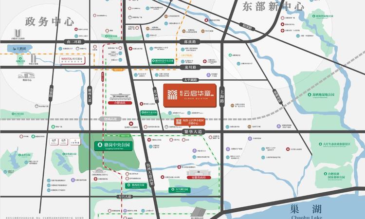 皖投云启华章花园楼盘证照