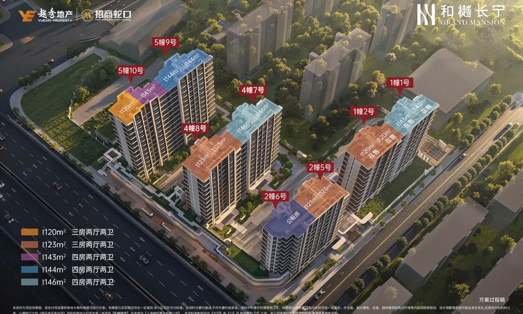 越秀招商·和樾长宁效果图