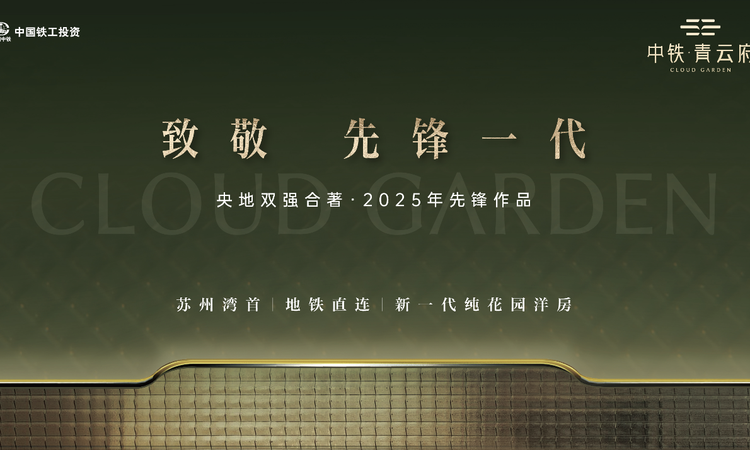 中铁青云府效果图