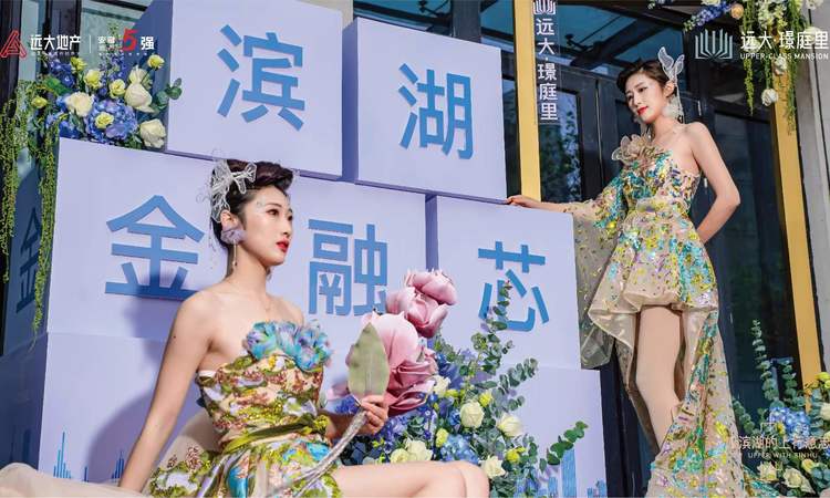 远大璟庭里实景图