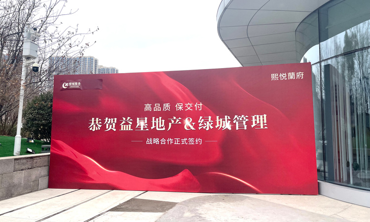 熙悦蘭府实景图