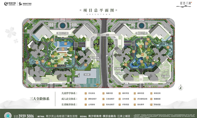 绿城桂语汀澜楼层平面图