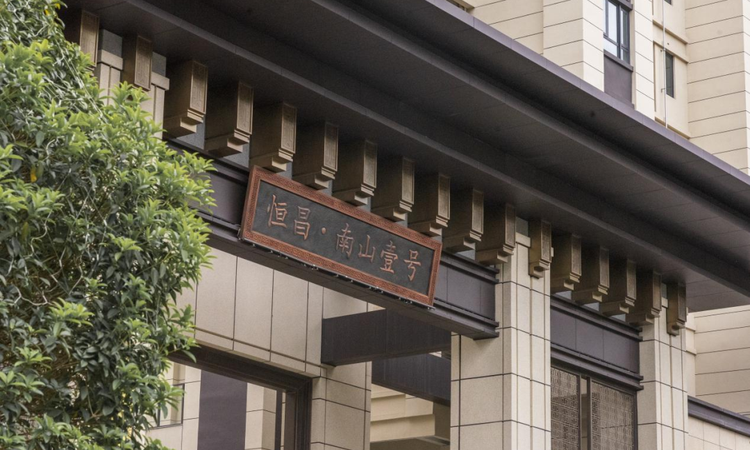 恒昌南山壹号实景图