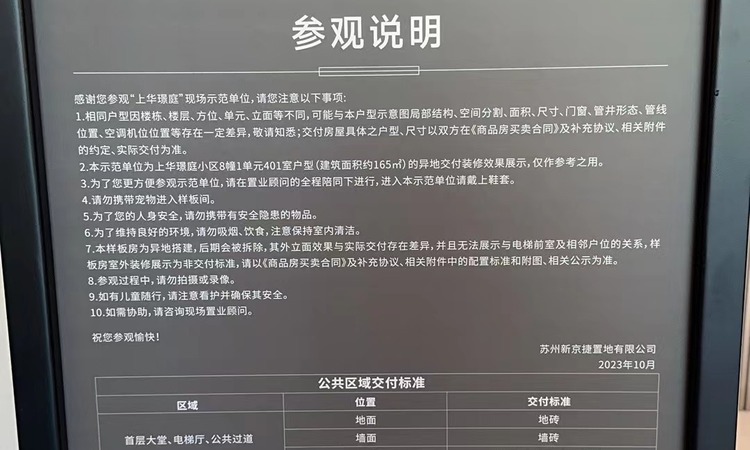 上华璟庭样板间