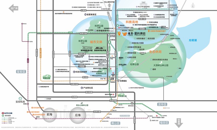 越秀·星科源启交通图