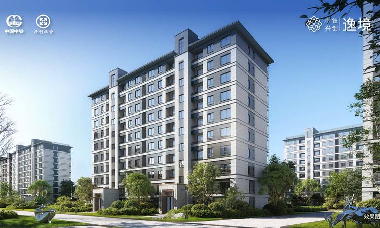 中铁兴创逸境效果图