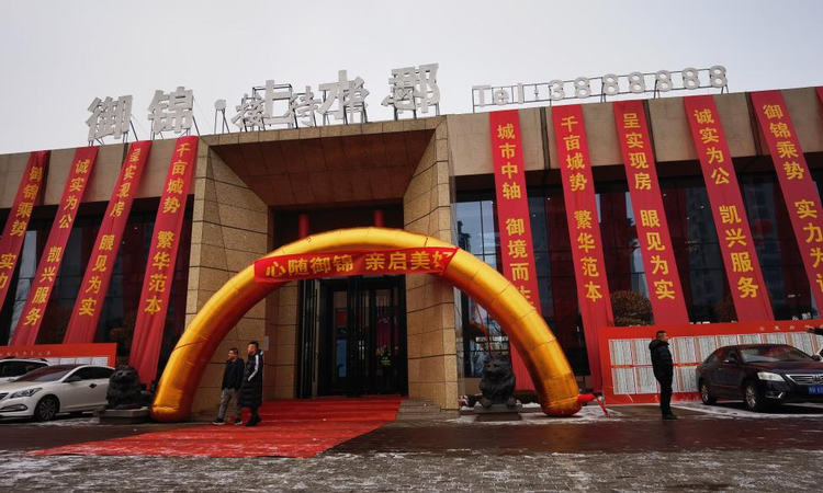 御锦上水郡实景图