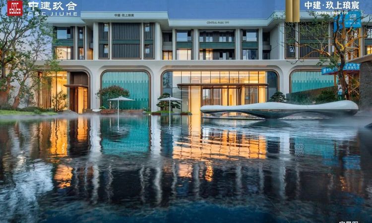 中建·玖上琅宸实景图