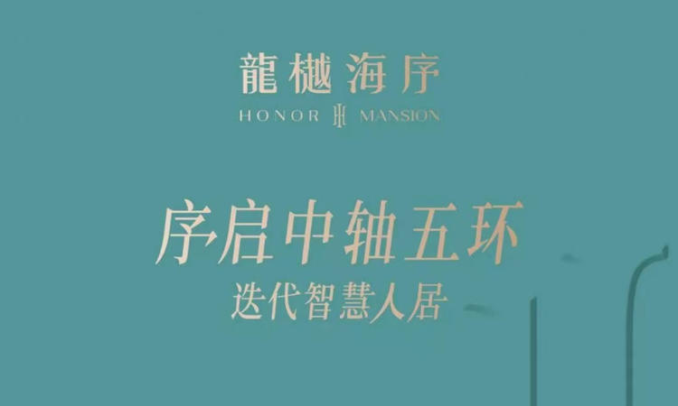 北京城建·龍樾海序效果图