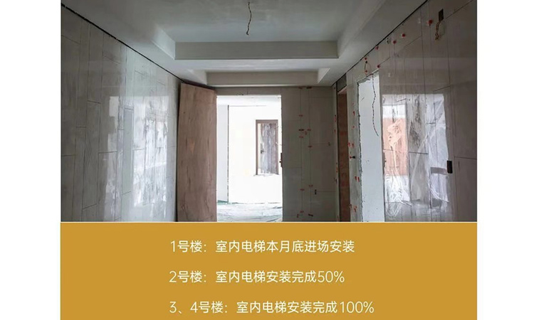 三岔TOD·蔚澜之城施工进度图