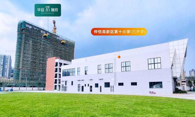 华廷瑞府周边配套图