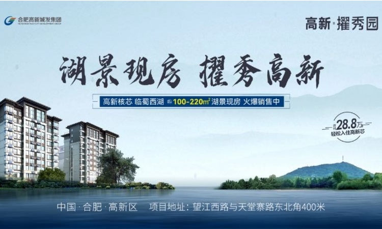 擢秀园楼盘证照