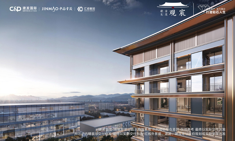 建发金茂·观宸效果图