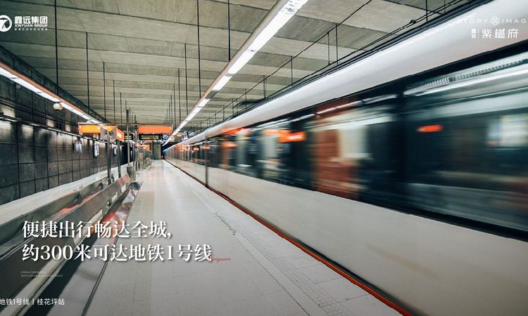 鑫远紫樾府交通图