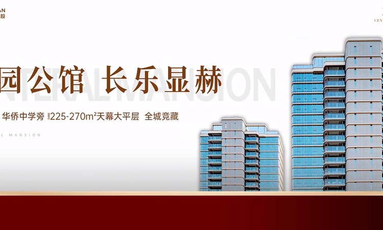 兰园公馆效果图