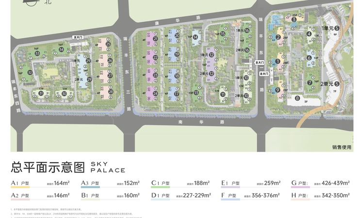 远达天宸名邸楼层平面图