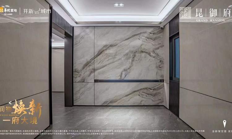 华润昆御府样板间