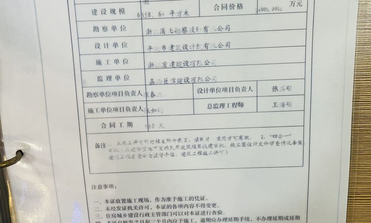 书香悦府楼盘证照