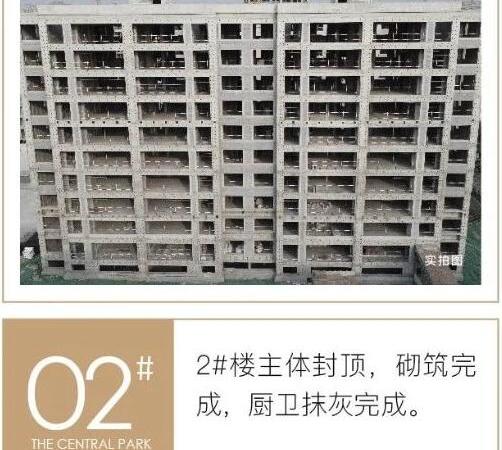 融创·影都壹號|宸悦施工进度图