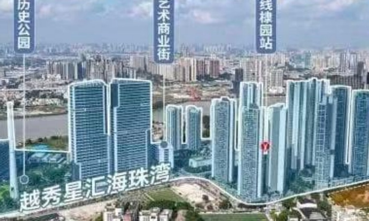 越秀•熙悦江湾效果图