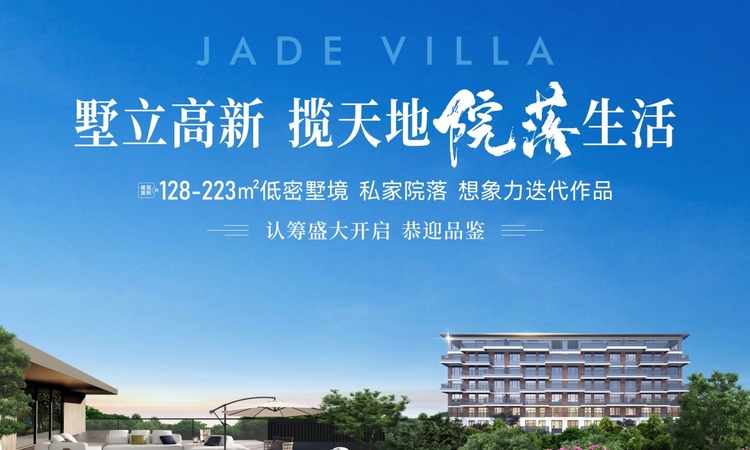 高新璞墅效果图