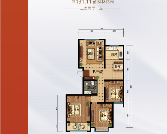 宏域枫林花园样板间