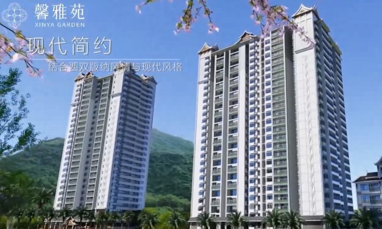 馨雅苑效果图